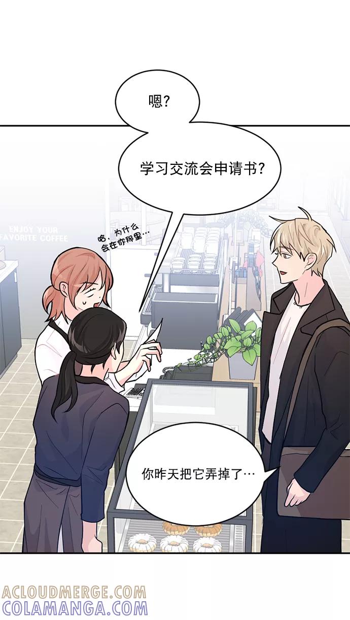 《WHO ARE YOU！》第2话 第25页