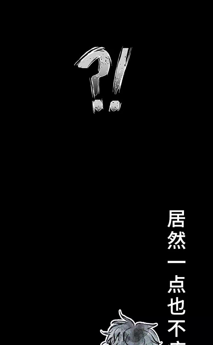 《人类碎片》第1话 第92页