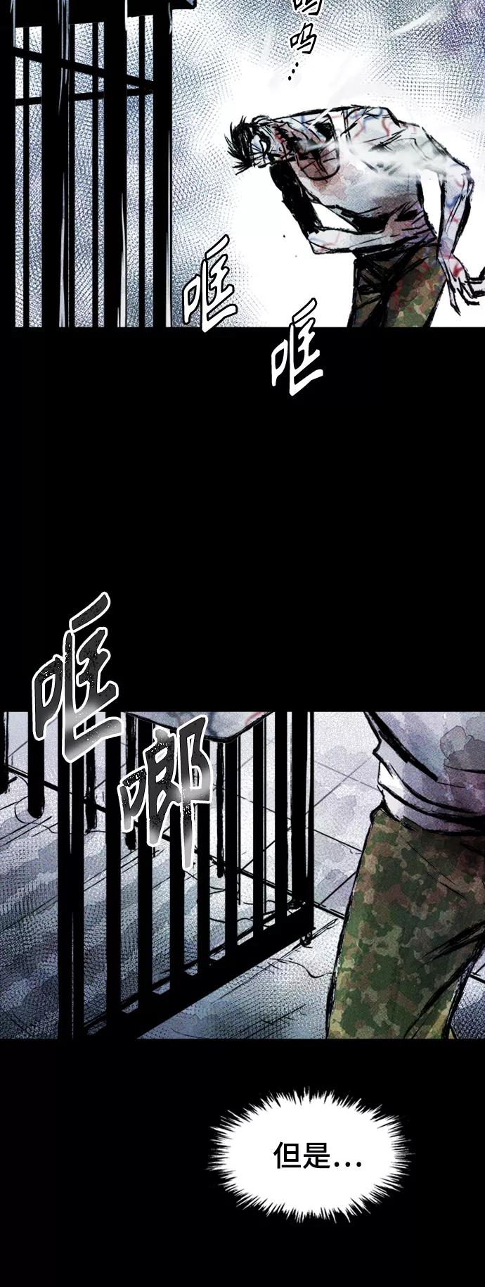 《人类碎片》第1话 第72页