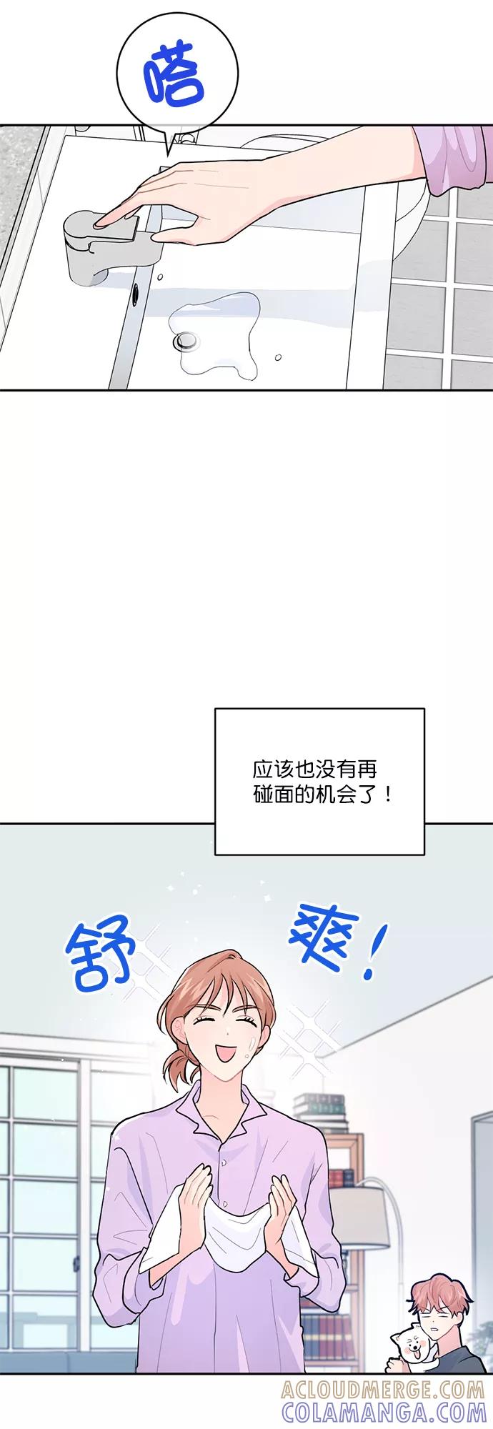 《WHO ARE YOU！》第2话 第10页