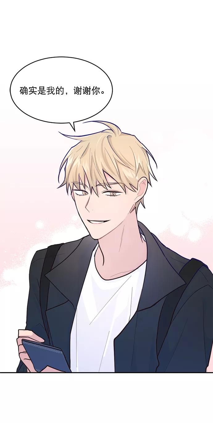 《WHO ARE YOU！》第2话 第60页
