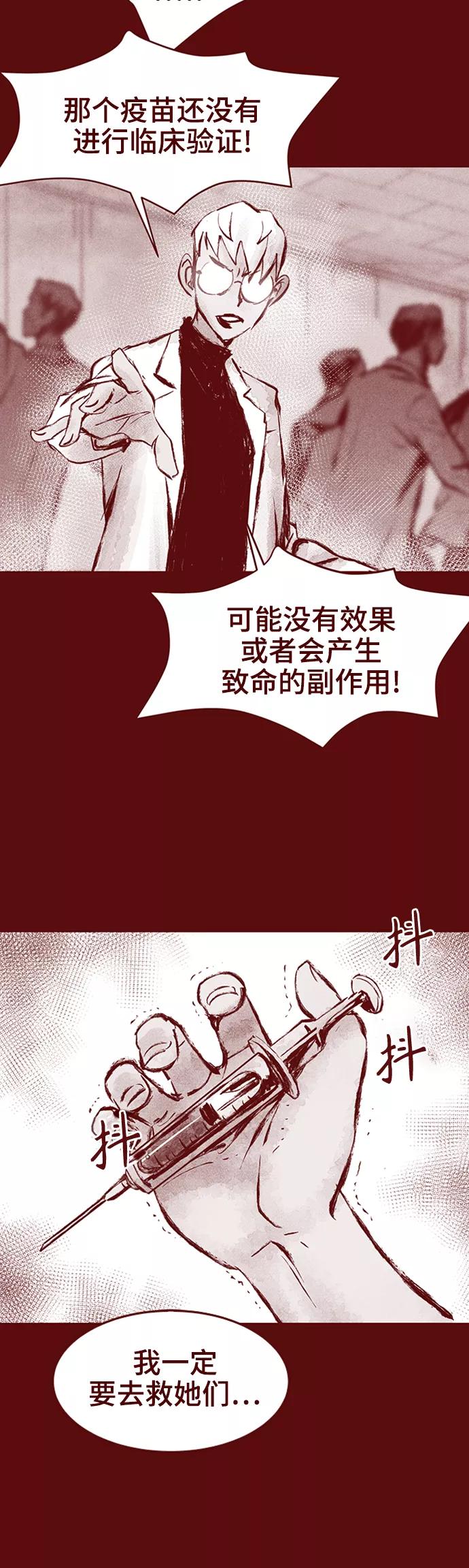 《人类碎片》第1话 第55页