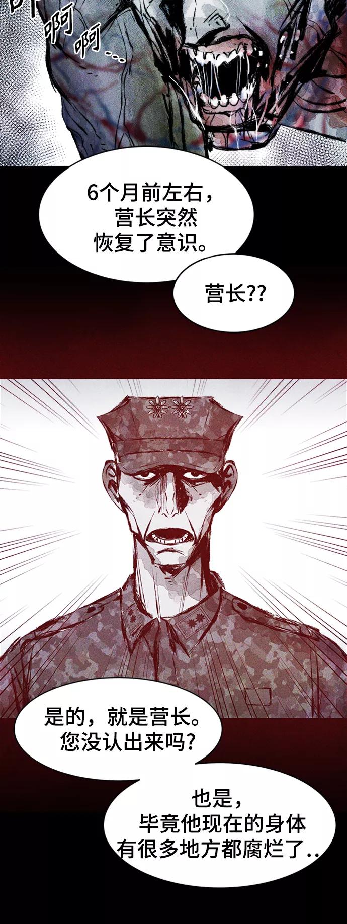 《人类碎片》第1话 第68页