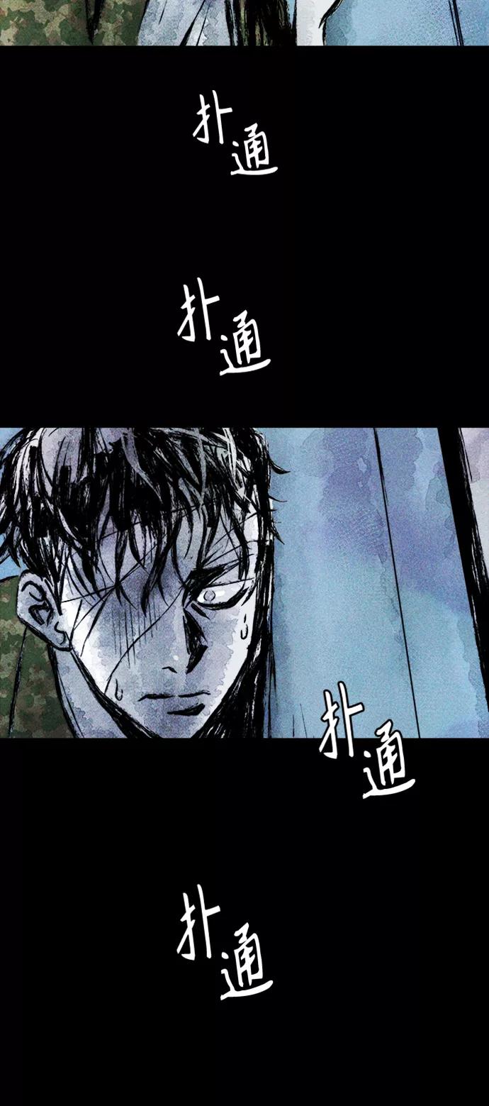 《人类碎片》第1话 第26页