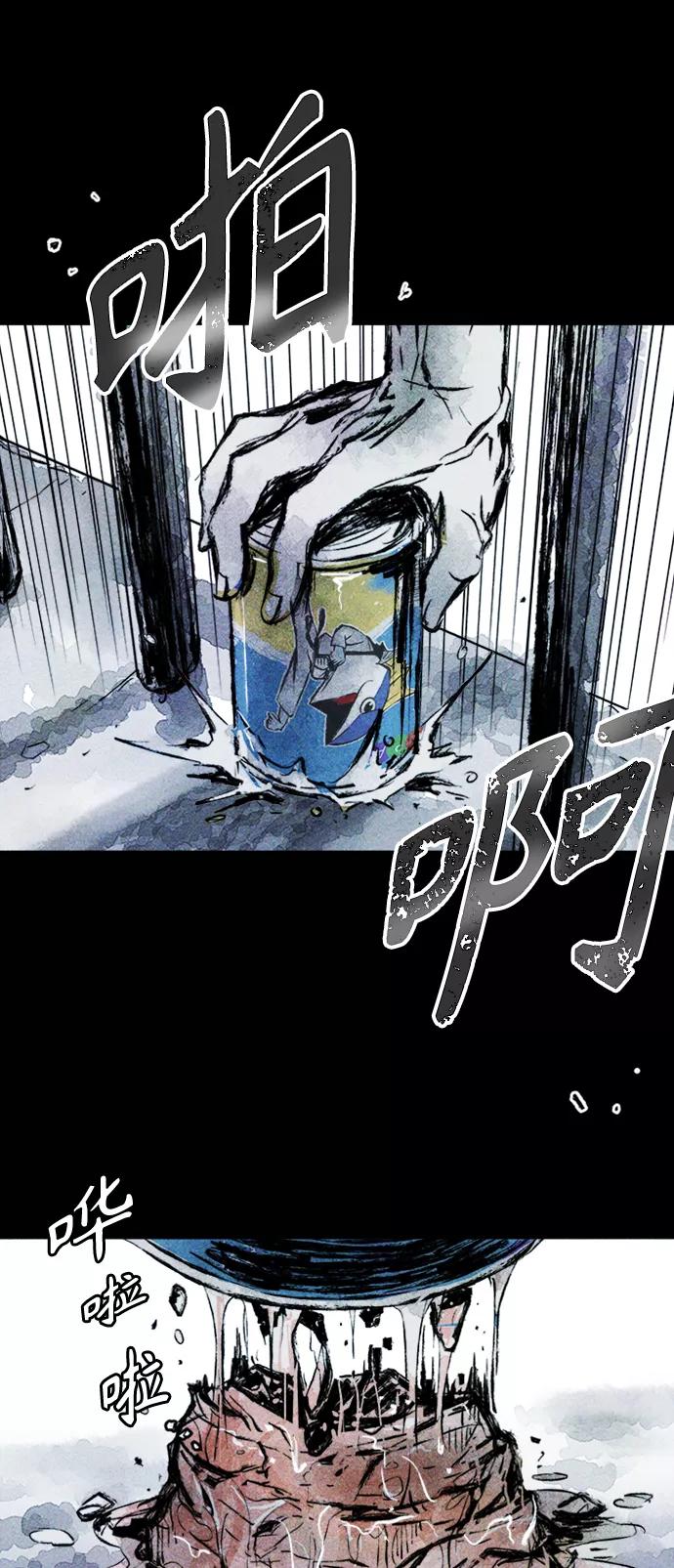 《人类碎片》第1话 第44页