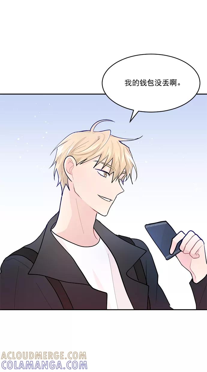 《WHO ARE YOU！》第2话 第55页