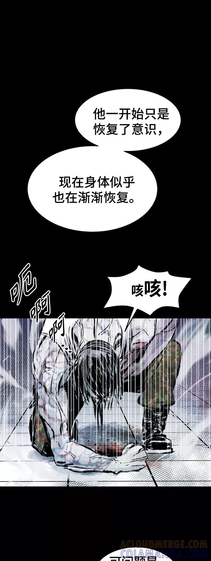《人类碎片》第1话 第69页