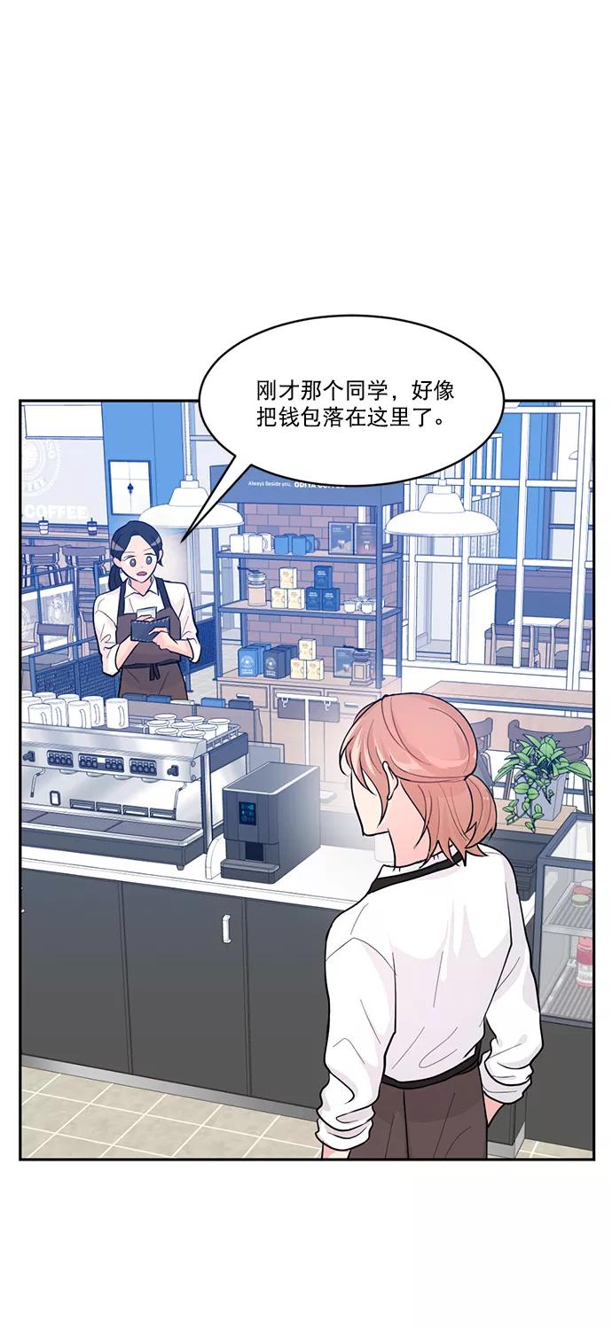 《WHO ARE YOU！》第2话 第41页