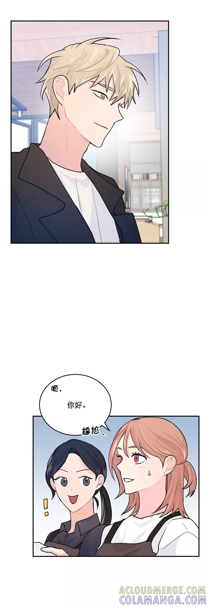 《WHO ARE YOU！》第2话 第22页