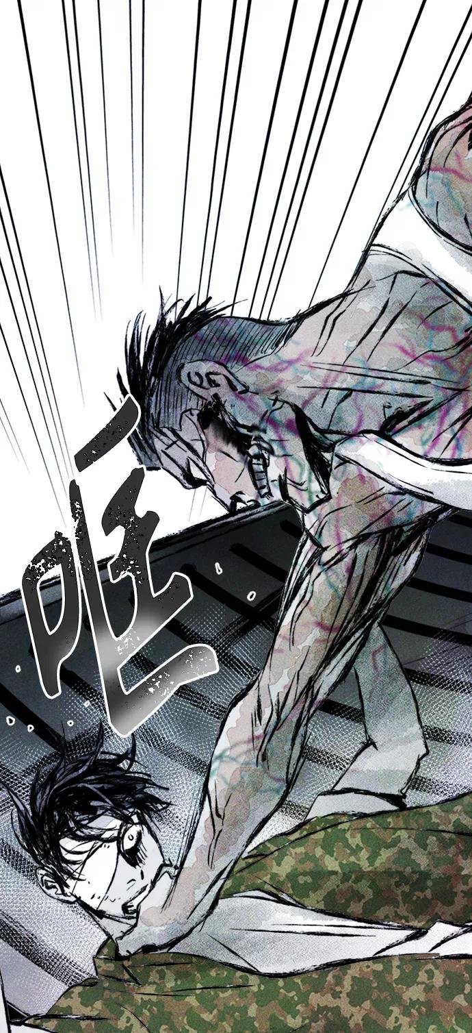 《人类碎片》第1话 第80页