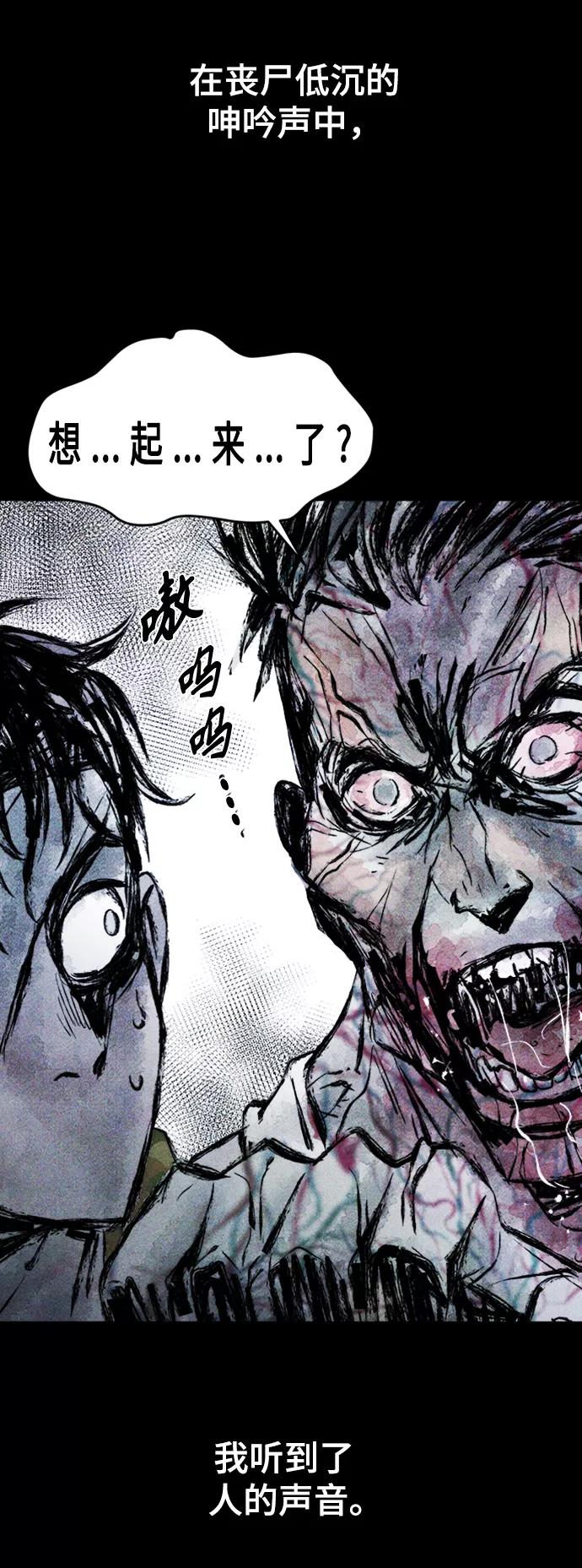 《人类碎片》第1话 第62页