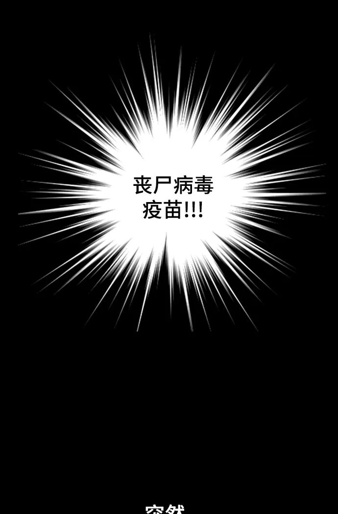 《人类碎片》第1话 第59页