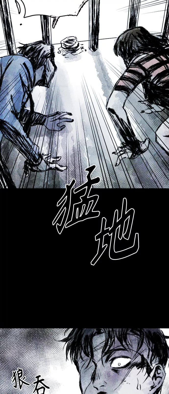 《人类碎片》第1话 第46页