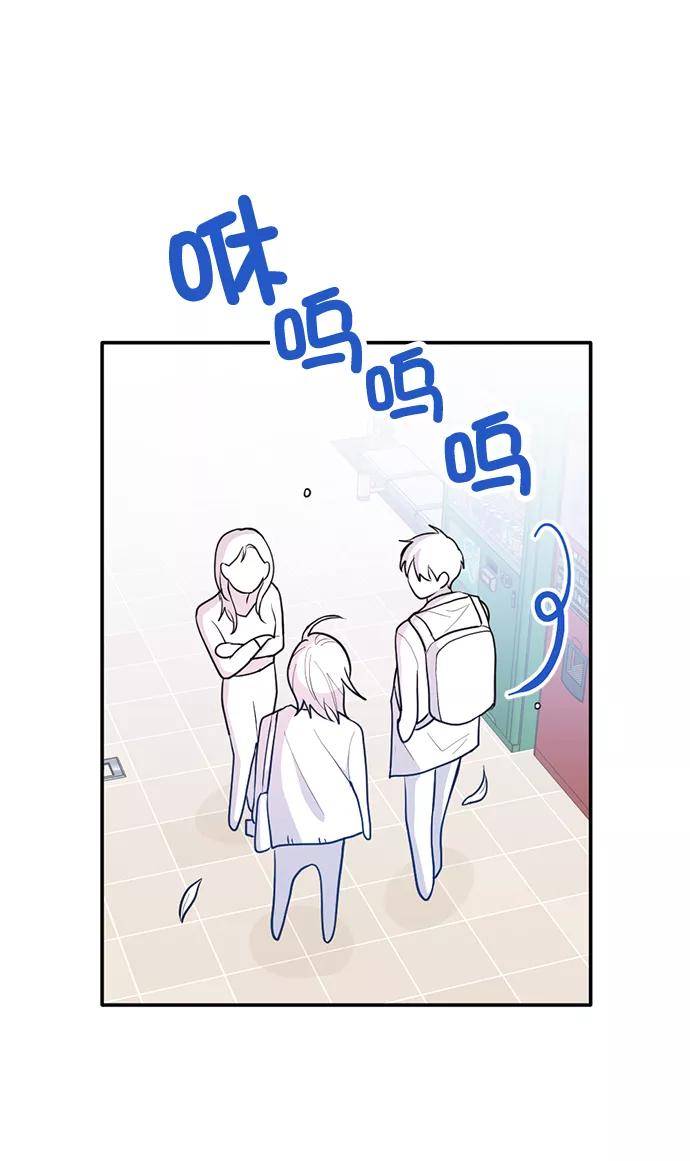 《WHO ARE YOU！》第2话 第50页
