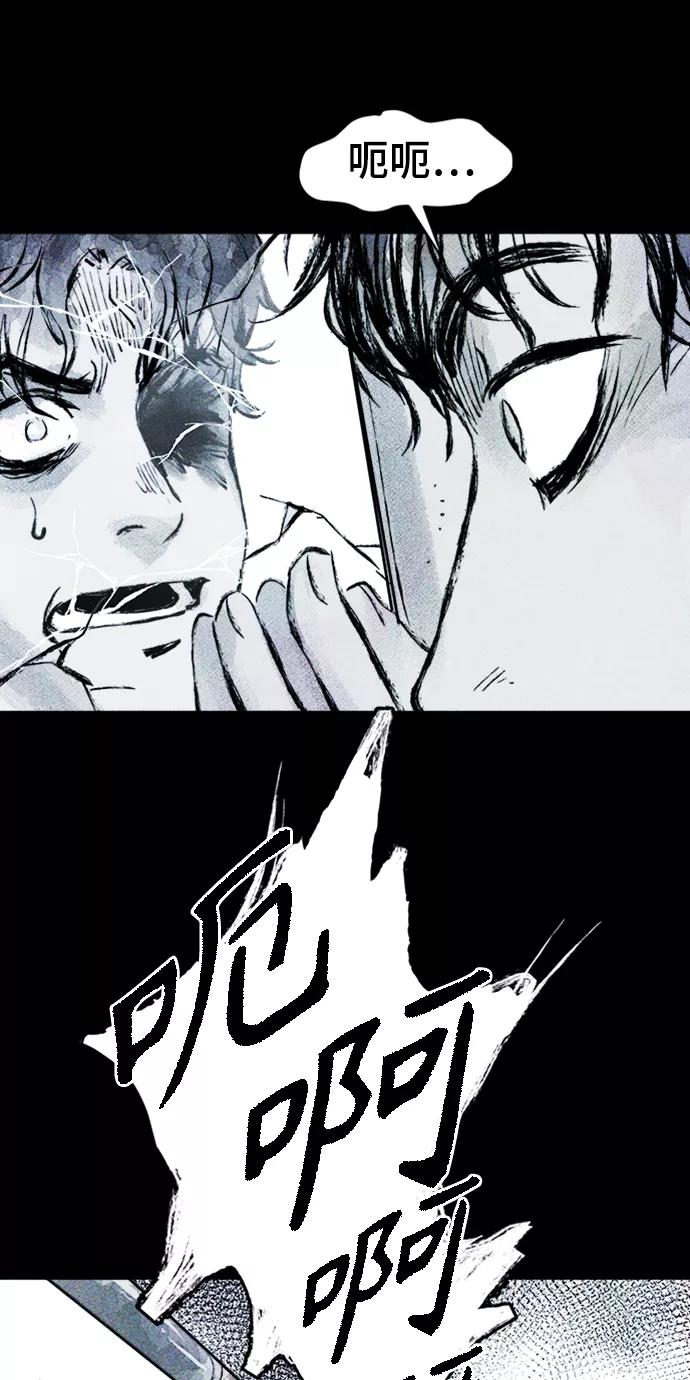 《人类碎片》第1话 第100页
