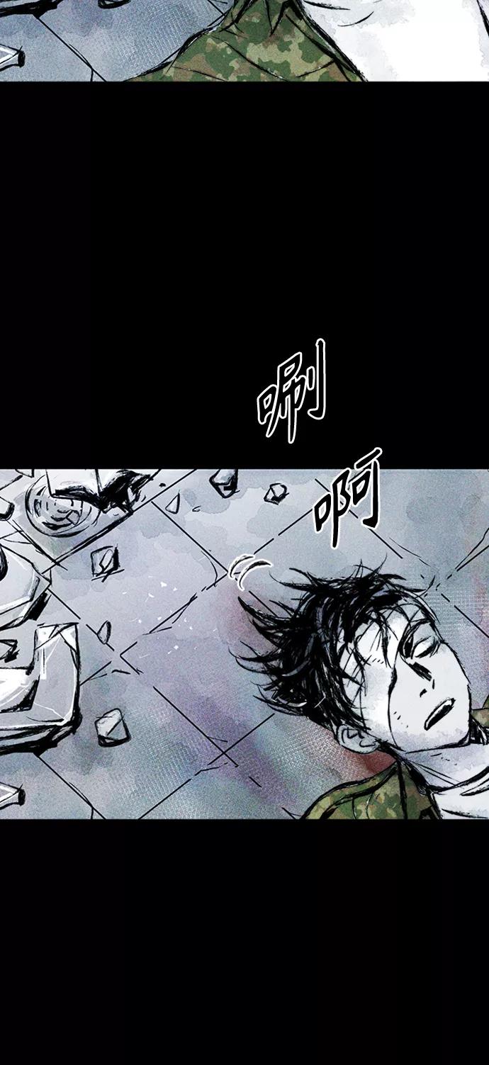 《人类碎片》第1话 第34页