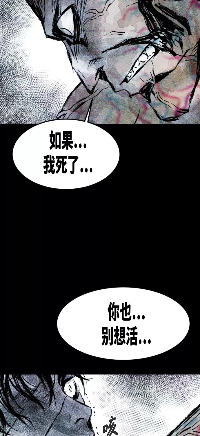 《人类碎片》第1话 第82页