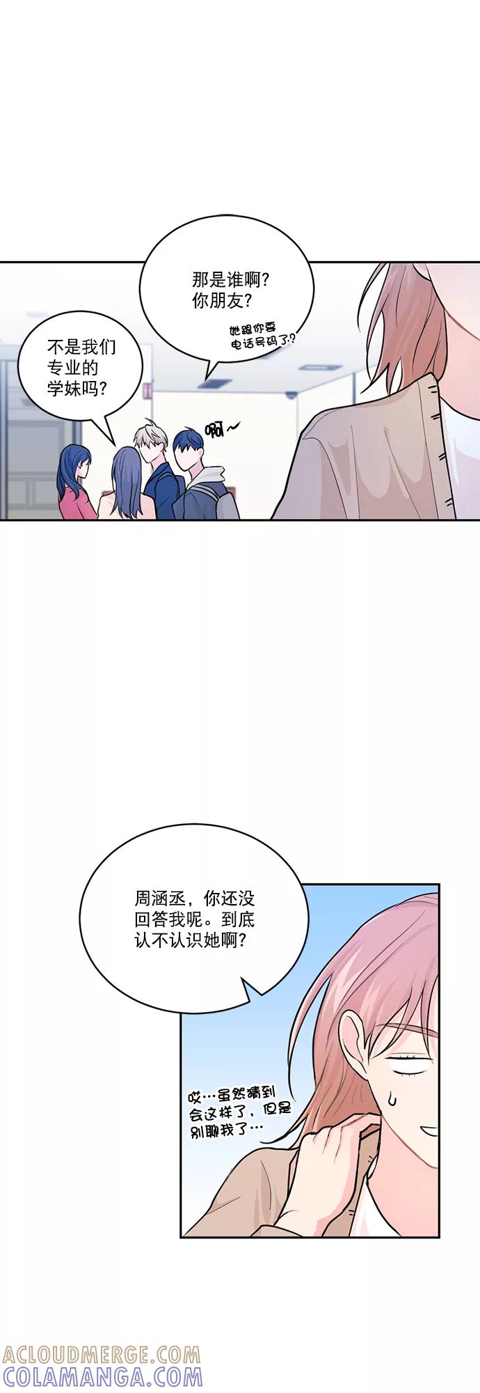 《WHO ARE YOU！》第2话 第70页