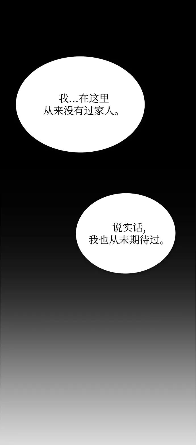 《不纯的同居同乐》第20话 第41页