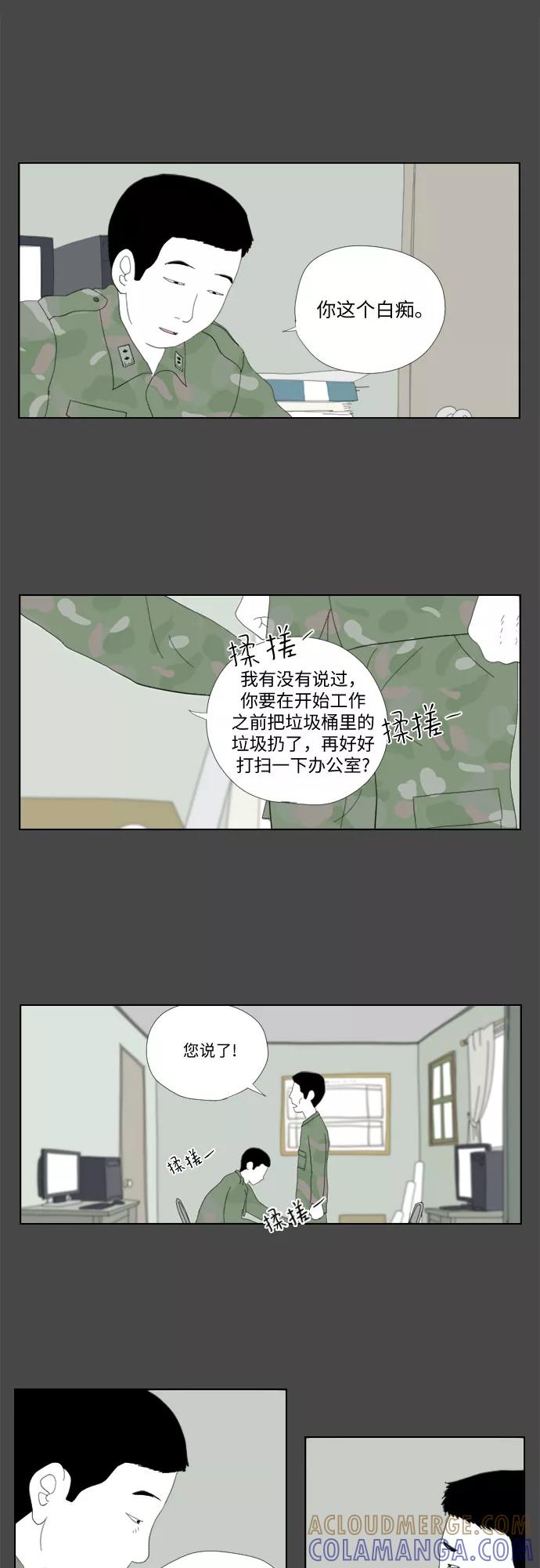 《D.P：逃兵追缉令》[第19话] 关注 第17页
