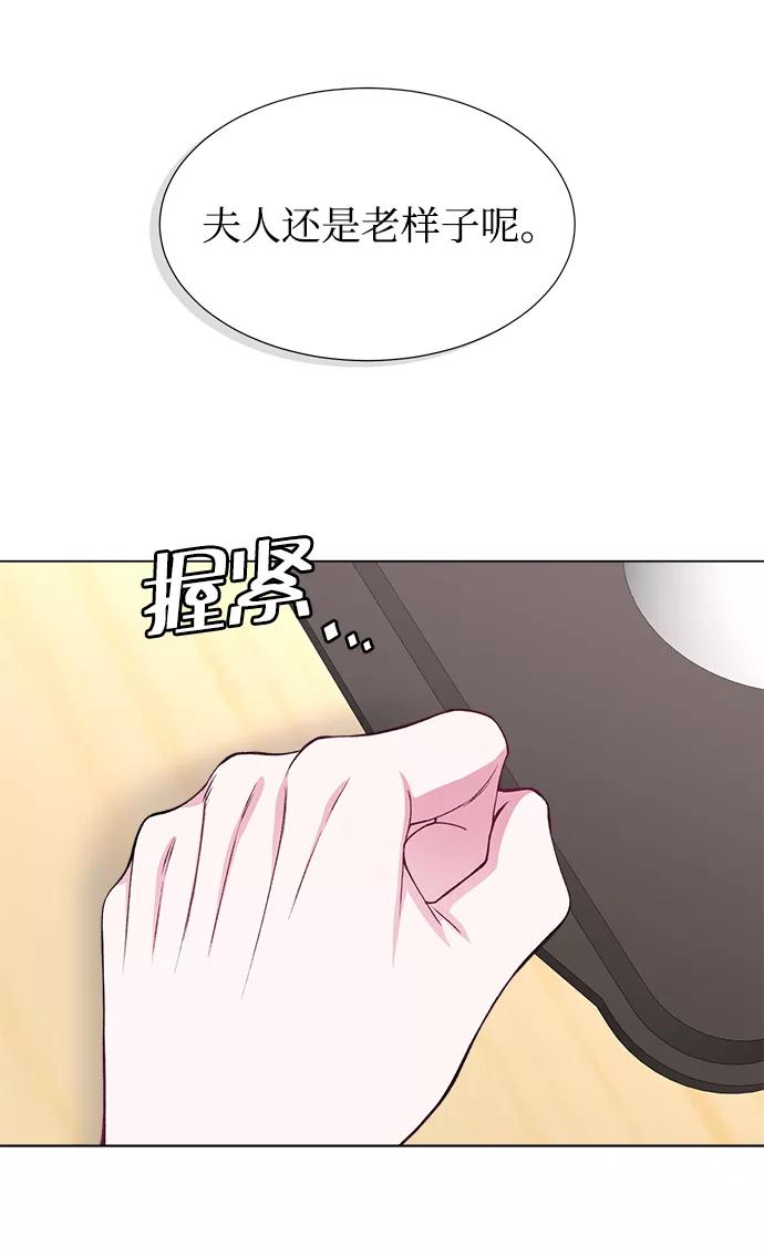 《不纯的同居同乐》第20话 第23页