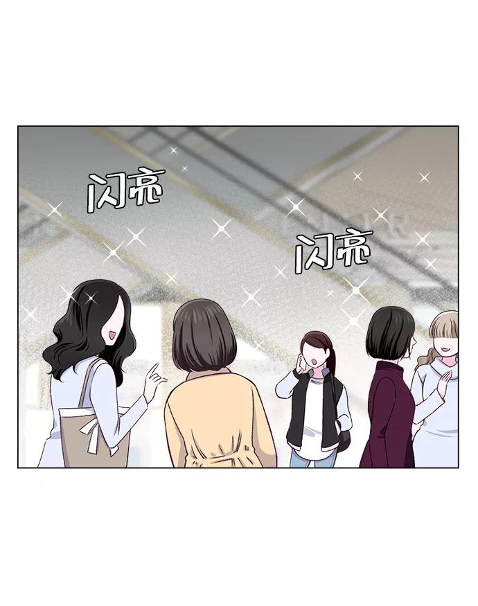 《不纯的同居同乐》第20话 第2页