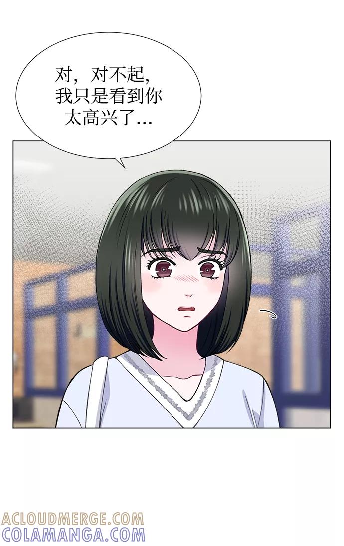 《不纯的同居同乐》第20话 第16页