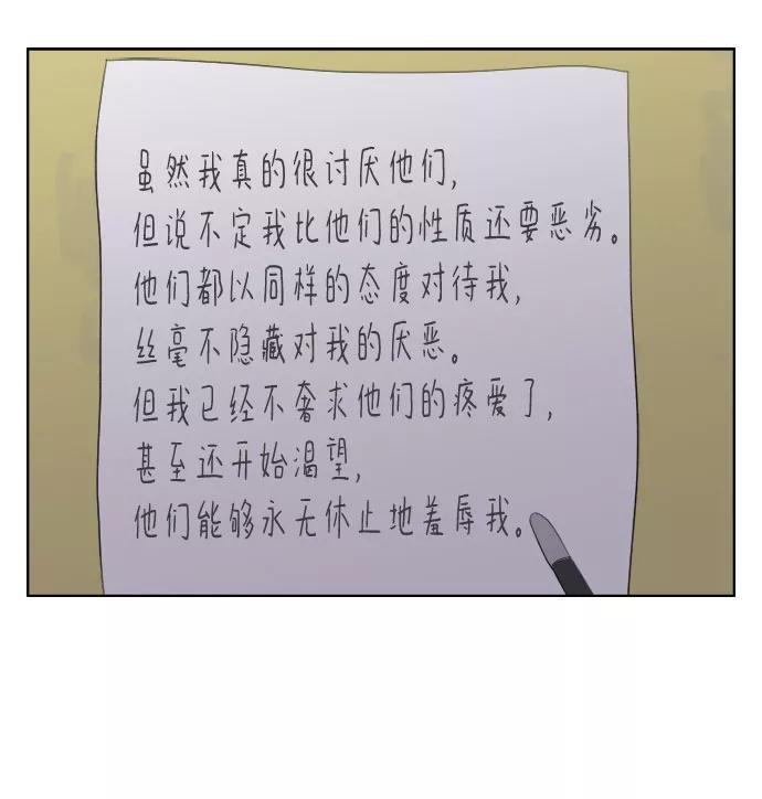 《D.P：逃兵追缉令》[第19话] 关注 第22页
