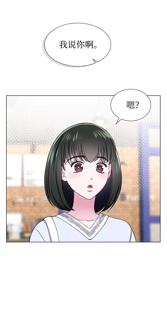 《不纯的同居同乐》第20话 第14页