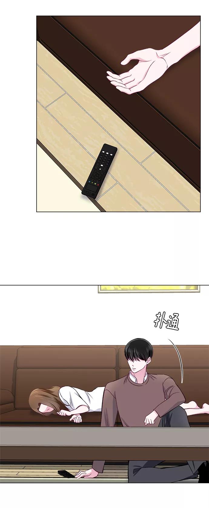 《不纯的同居同乐》第20话 第45页
