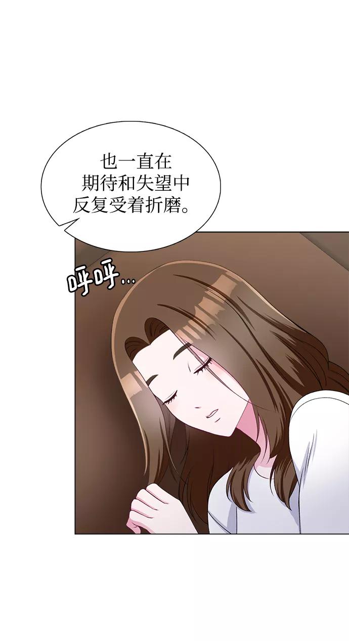 《不纯的同居同乐》第20话 第47页