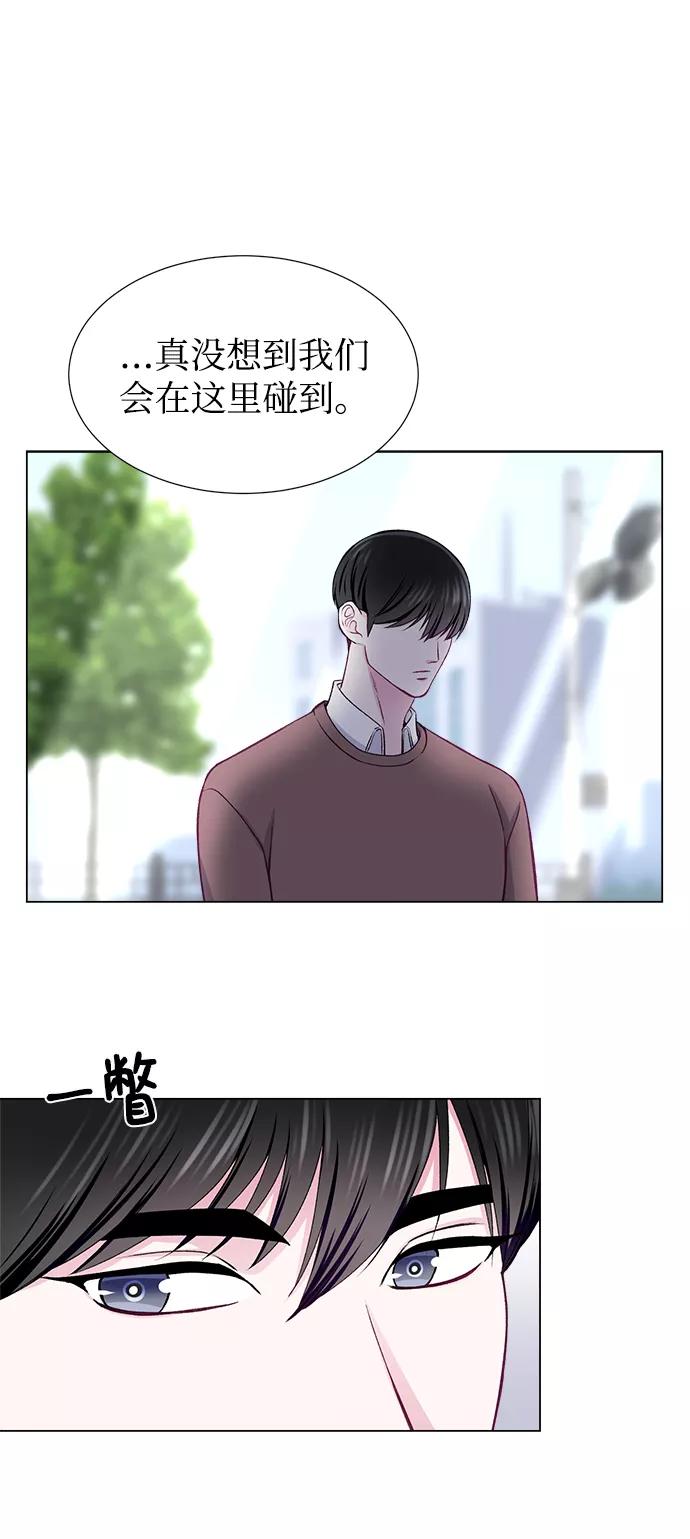《不纯的同居同乐》第20话 第20页