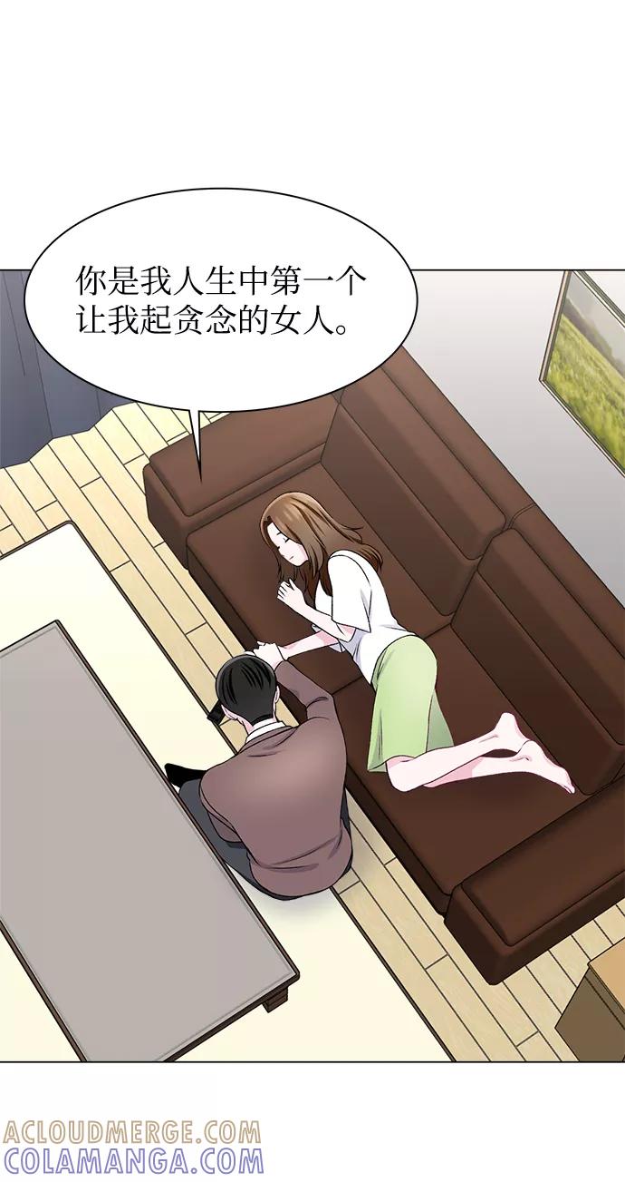《不纯的同居同乐》第20话 第49页