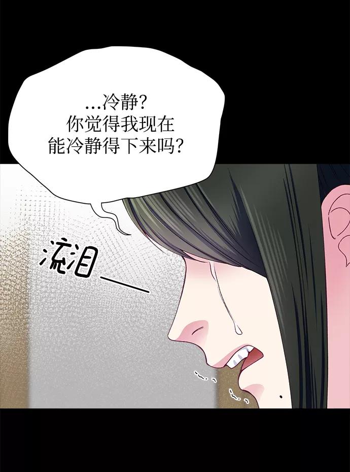 《不纯的同居同乐》第20话 第39页