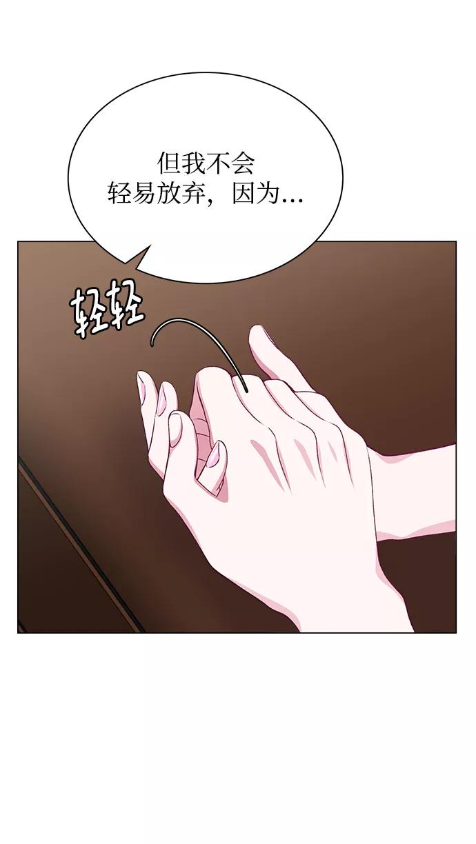 《不纯的同居同乐》第20话 第48页