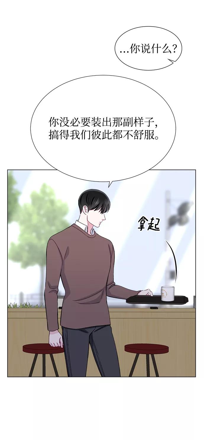 《不纯的同居同乐》第20话 第26页