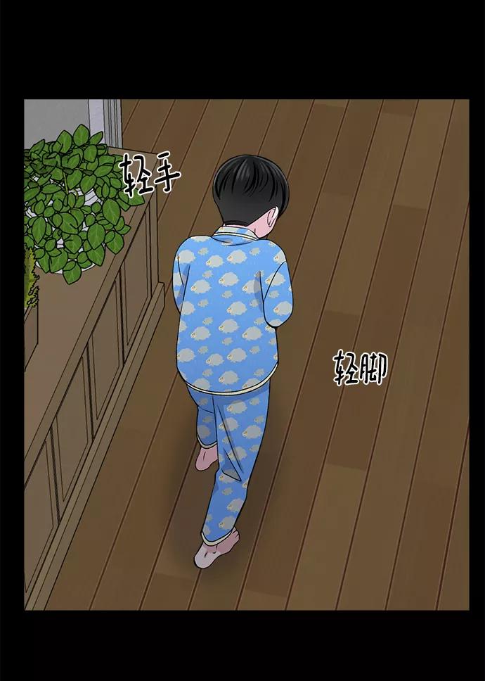 《不纯的同居同乐》第20话 第32页