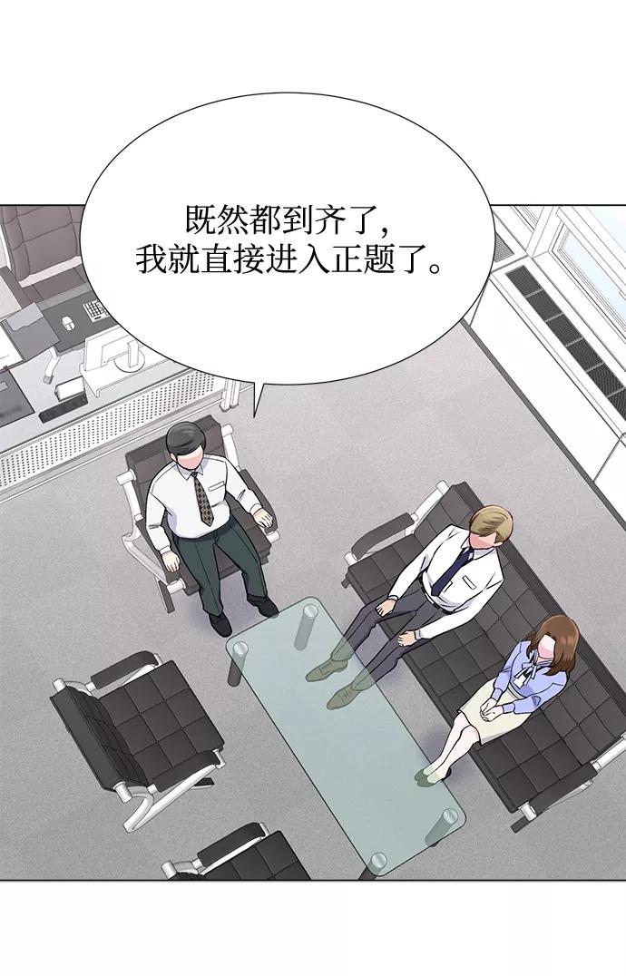 《不纯的同居同乐》第21话 第35页