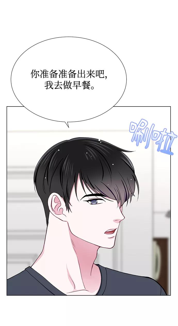 《不纯的同居同乐》第21话 第20页