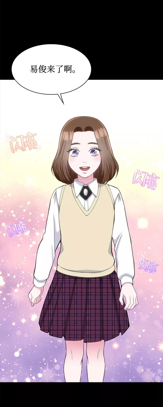 《不纯的同居同乐》第21话 第8页