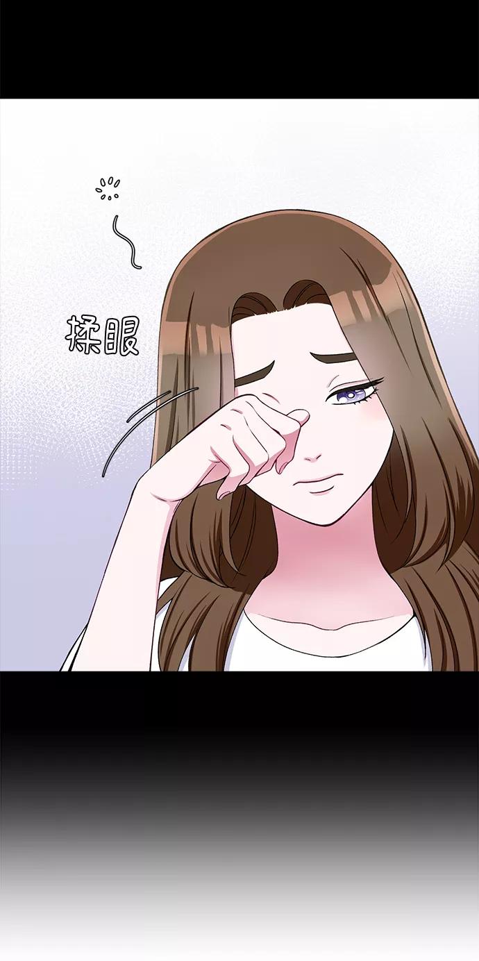 《不纯的同居同乐》第21话 第24页