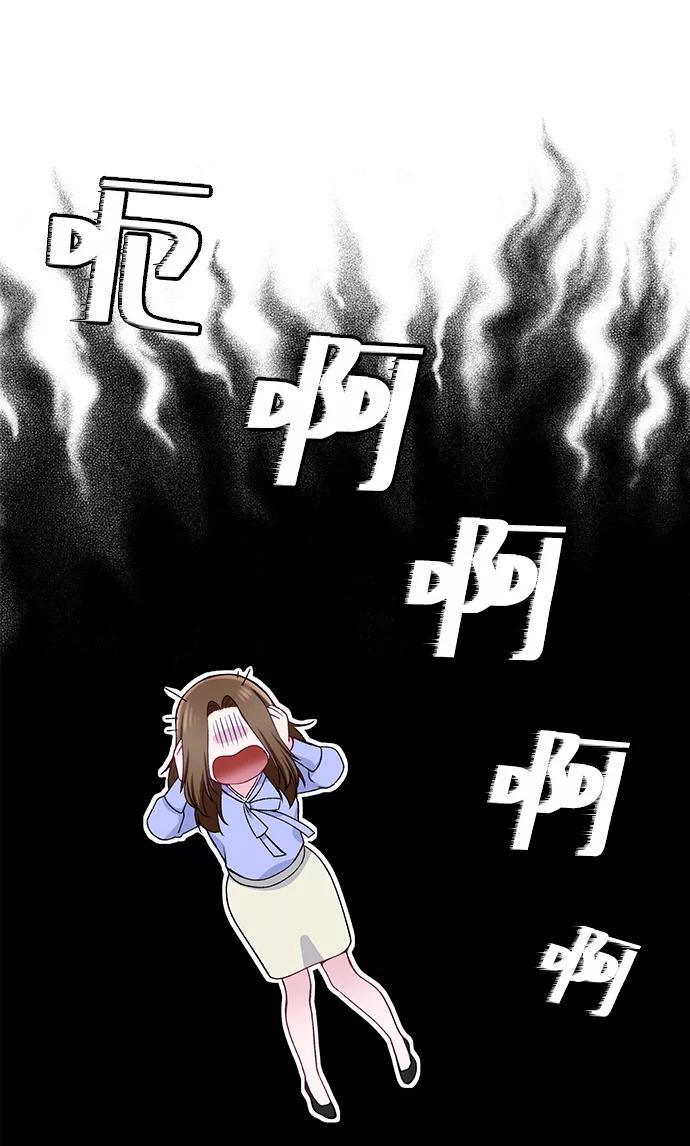 《不纯的同居同乐》第21话 第42页