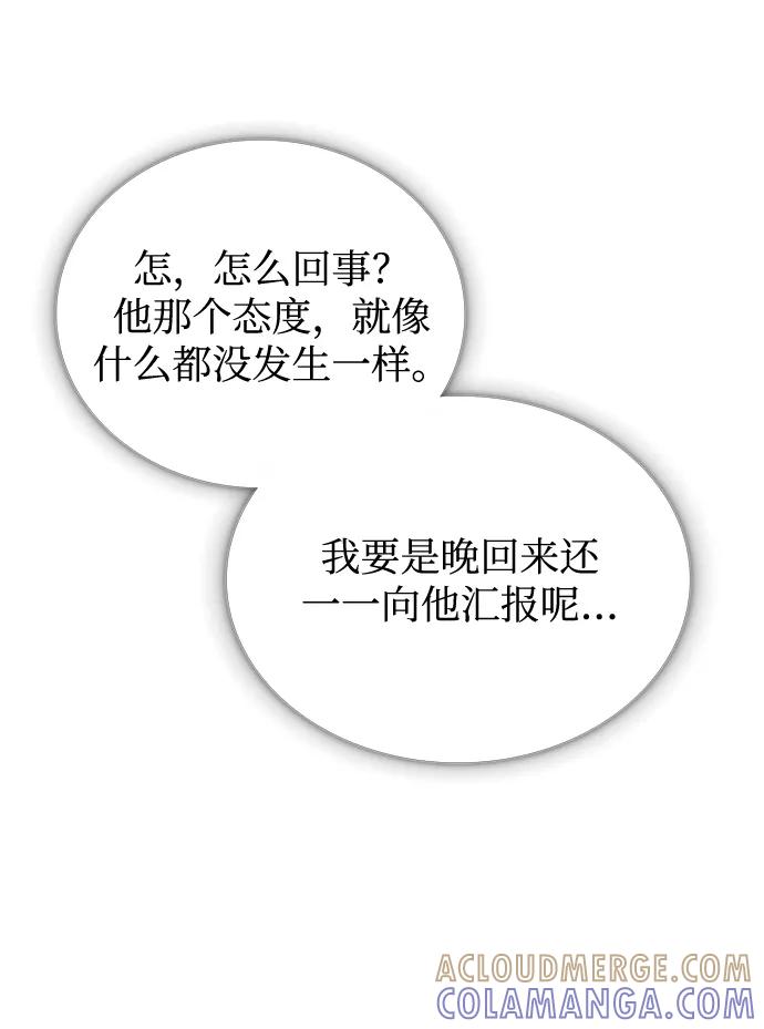 《不纯的同居同乐》第21话 第22页