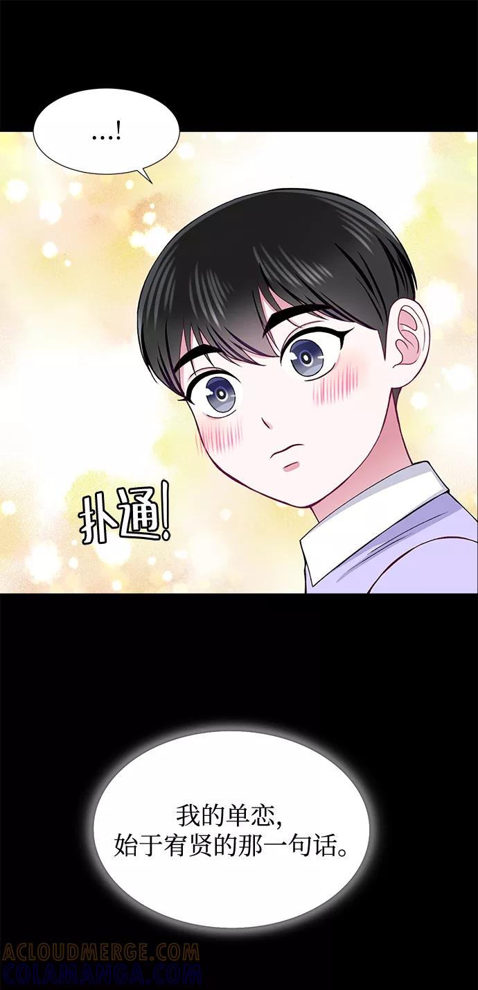 《不纯的同居同乐》第21话 第10页