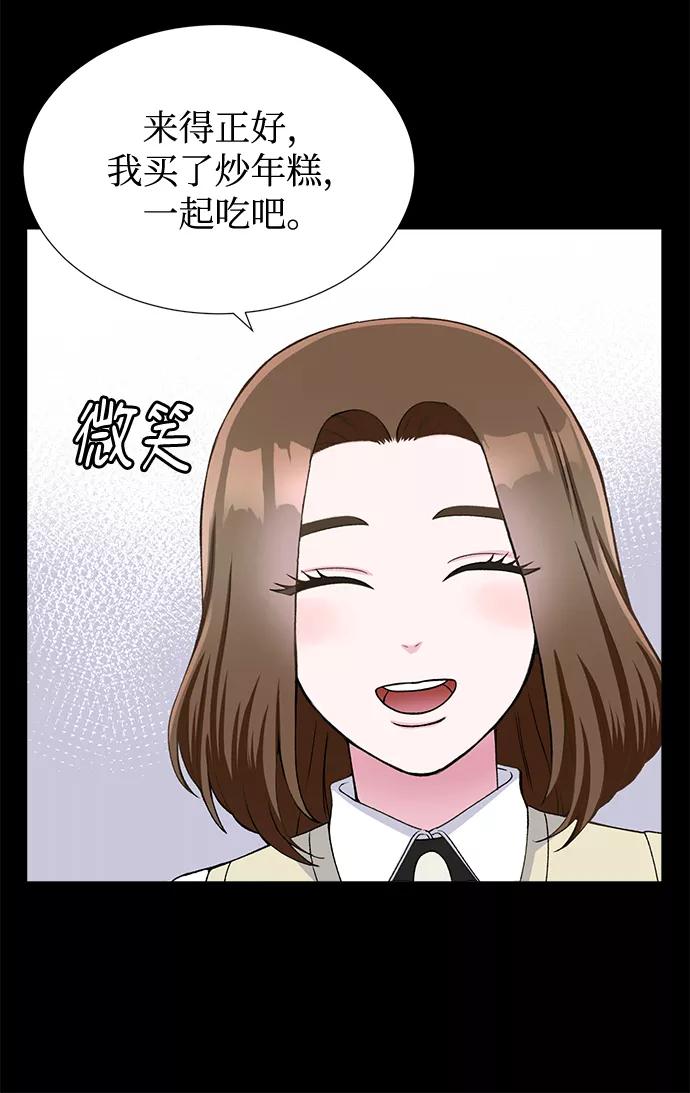 《不纯的同居同乐》第21话 第9页