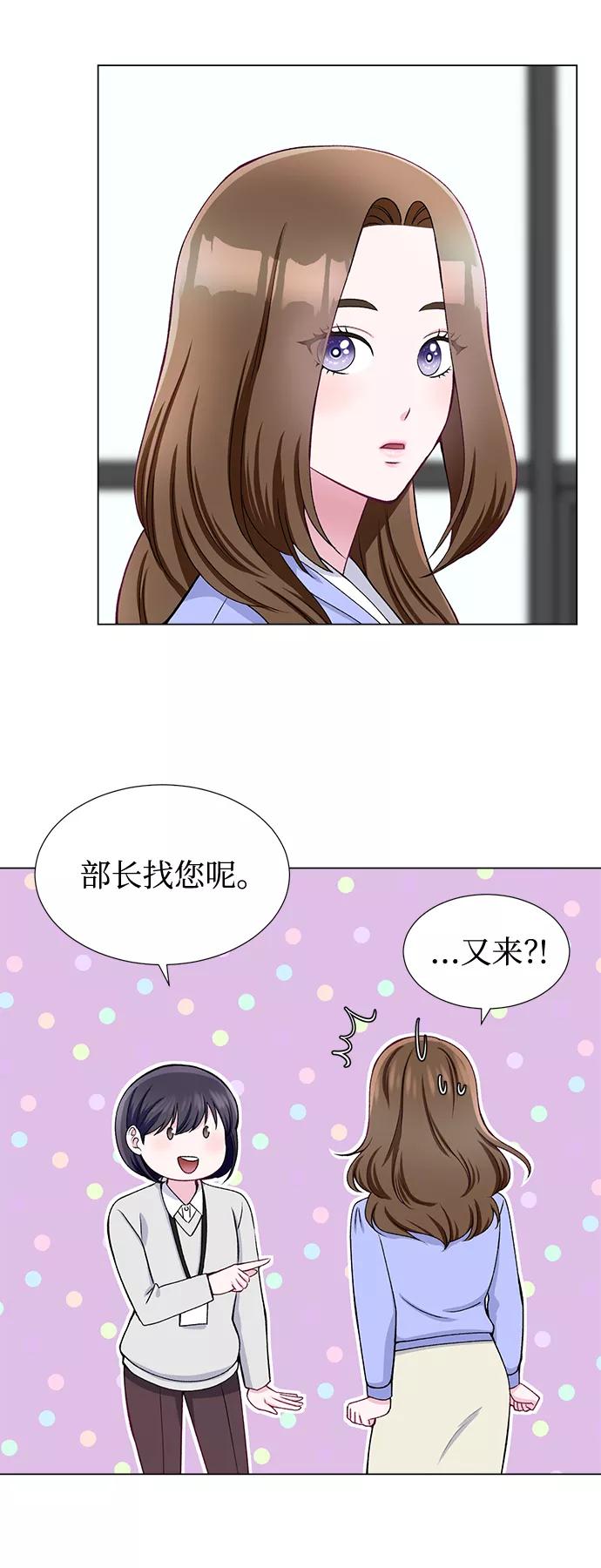 《不纯的同居同乐》第21话 第30页