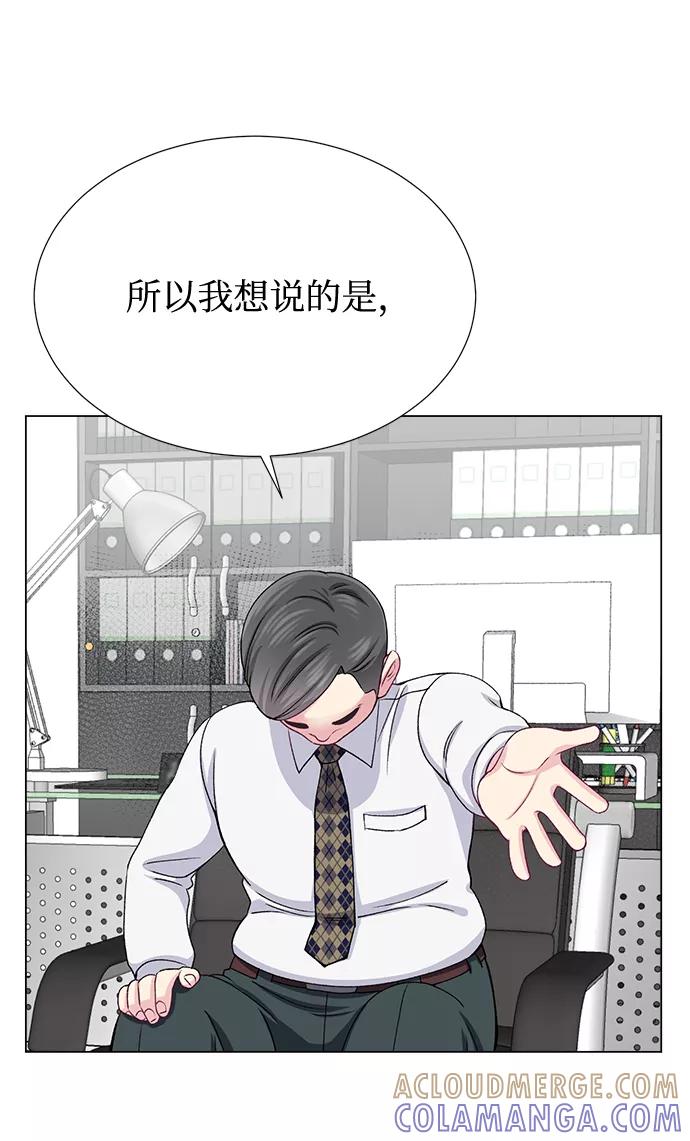 《不纯的同居同乐》第21话 第40页