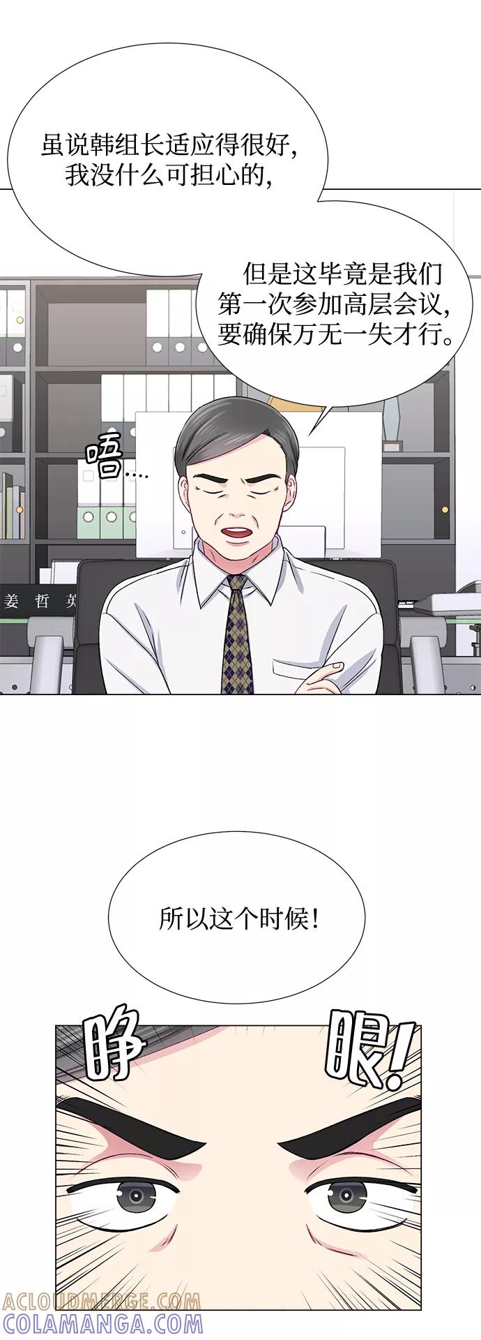 《不纯的同居同乐》第21话 第37页