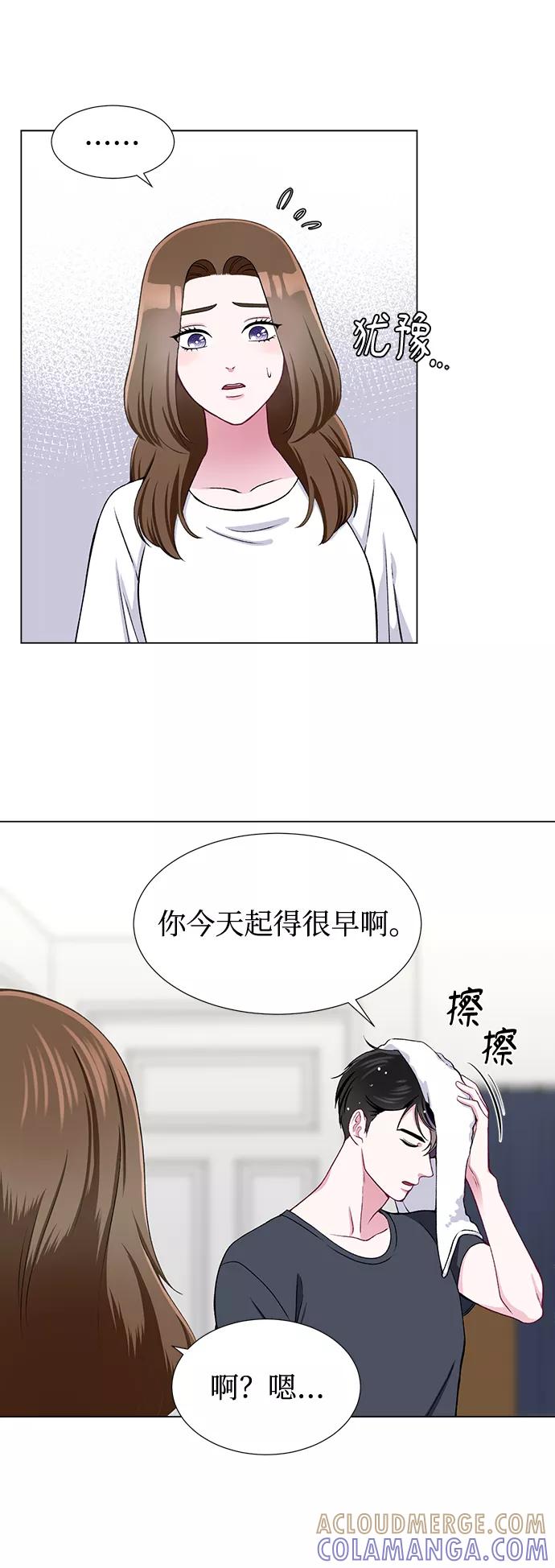 《不纯的同居同乐》第21话 第19页