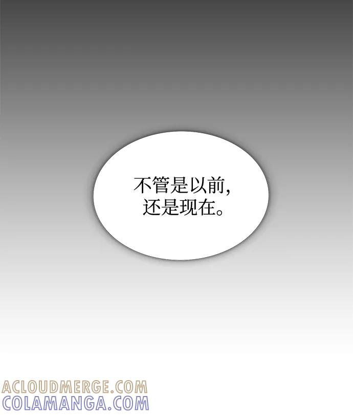 《不纯的同居同乐》第21话 第13页